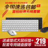 【顺丰】雷柏9300p无线键鼠套装笔记本键盘鼠标游戏超薄电脑办公