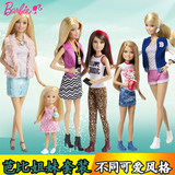 新款Barbie芭比娃娃玩具大礼盒芭比姐妹套装CGF34女孩过家家玩具