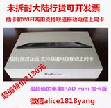 Apple/苹果 iPad mini(16G)4G版 MD540CH/A 国行 电信移动三网卡