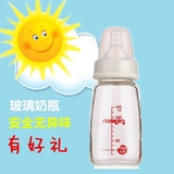 贝亲pigeon标准口径婴儿原生玻璃奶瓶新生儿用品日本瓶身正品AA87