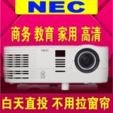 NEC M280XS+/M320XS+投影仪 投影机 全新正品 全国联保 商务 工程