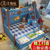 儿童床地中海上下床梯柜床组合伸缩拖床双层床 实木床高低子母床