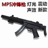 原比例特种部队红外MP5冲锋枪男孩儿童电动玩具枪仿真震动枪户外