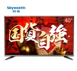 Skyworth/创维40E6000 40英寸4K极清智能网络液晶平板电视 金灰色