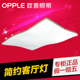 opple欧普照明led长方形客厅灯大气现代简约调光灯具灯饰 和旭