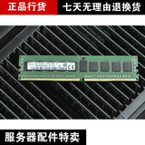 SK 现代 全新 8G DDR4 ECC REG 1R×4 PC4-2133P 服务器内存条