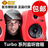Monkey Banana Turbo4/5/6/8 V2 专业有源监听音箱 hifi书架箱
