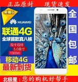 Huawei/华为 H60-L01 荣耀6移动 联通4G 八核1300万像素正品手机