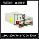 24V20A开关电源24v20a500w工控电源220V转24V20A直流电源S-500-24