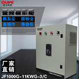 锦飞电器11KW高性能矢量变频器380V操作柜变频柜控制柜可定制