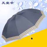 天堂伞晴雨伞折叠加固防风创意雨伞防紫外线太阳伞遮阳男女士商务