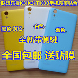 联想K3后盖K3 note手机外壳K30保护套K3-T 乐檬K50-T5电池盖