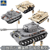 二战军事部队乐高式坦克系列拼装模型儿童益智积木塑料拼插玩具