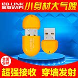 B-LINK360随身wifi2代发射器USB迷你无线网卡软AP MINI路由器WLAN