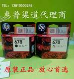 原装正品 HP678 黑色+惠普678彩色墨盒 HP2515 HP3515 1018 1518