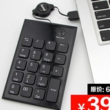 Loshine/乐翔 免切换笔记本外接数字小键盘 超薄静音 USB伸缩线