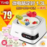 Yoice/优益 Y-SA8酸奶纳豆米酒机家用全自动304不锈钢送5分杯