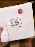 日本代购 MUJI无印良品白化妆棉180枚无添加189枚压边