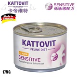 淘气猫-德国卡帝维特 低过敏皮肤病肠胃肠道处方猫罐175g z/d