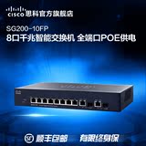顺丰包邮 Cisco思科SG200-10FP-CN 8口千兆智能网管交换机POE供电
