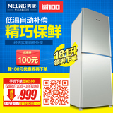 MeiLing/美菱 bcd-181mlc电冰箱双门 小型家用冰箱 节能静音