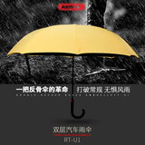 REMAX新款双层汽车雨伞休闲创意全自动雨伞品牌反骨遮阳伞雨伞