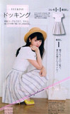 日本2015春夏tt海报同款毛衣拼接连衣裙 s家 lily brown dazzlin