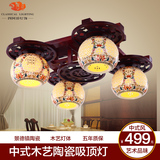 现代中式吸顶灯具 卧室客厅灯餐厅陶瓷灯 古典实木灯饰 艺术顶灯