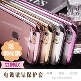 苹果6手机壳  iPhone6s保护套6plus透明全包硅胶电镀奢华水钻软壳