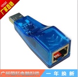 USB网卡转换 外置网卡 外接笔记本网卡 台式机网卡 电脑配件批发