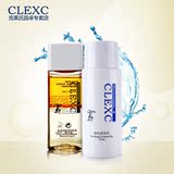 CLEXC/克莱氏净化舒润水净透美肌卸妆水爽肤水化妆品护理套装
