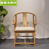 樱漫老榆木实木家具 圈椅三件套 原木茶桌椅 明式仿古新中式 现货