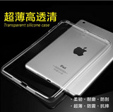 苹果ipad air2硅胶保护套全包边iapd4防摔5迷你3超薄mini2透明壳1