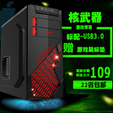 包邮 台式机 游戏机箱 ATX防尘电脑机箱 水冷主机箱 USB3.0