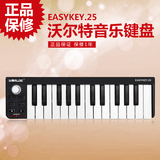 worlde-EASY KEY25midi音乐键盘控制器音乐编辑器便携式CONTROL