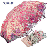 天堂伞 刺绣花防紫外线太阳伞女蕾丝黑胶防晒折叠遮阳伞