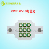 CREE XPE 蓝光/冰蓝光 460-480NM 10W-20W大功率LED集成光源/灯珠