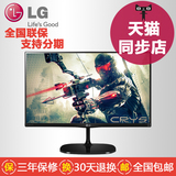 【LG专卖天猫同步店！】22MP67HQ-P 21.5英寸IPS护眼屏液晶显示器