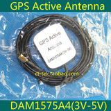 GPS导航天线DAM1575A4 SMA接口3米 双级放大高信号 1575.42MHZ