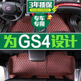 广汽传祺GS4脚垫 专用全包围丝圈脚垫改装地毯汽车脚垫 GS4专用