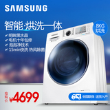Samsung/三星 WD80J6413AW(XQG80-80J6413AW))智能变频滚筒洗衣机
