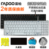 送礼 雷柏N7200有线键盘 电脑笔记本游戏办公静音巧克力键盘