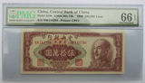 PMG评级66EPQ民国38/1949年中央银行五十万元500000金圆券纸币