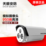 海康DS-2CE16F5P-IT5 950线高清红外摄像机 模拟夜视监控摄像头