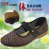 老北京布鞋女网鞋中老年人奶奶鞋女夏季平跟老人妈妈鞋大小码软底