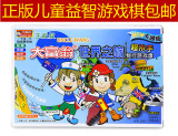 大富翁正版卡通超Q版中国之旅幸福人生世界之旅儿童益智游戏棋
