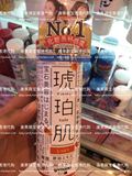 香港代购日本Yamano Kohaku琥珀肌保湿化妆水滋润保湿