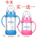 【天天特价】新生儿婴儿宝宝防摔玻璃奶瓶套装含2个奶瓶