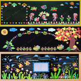 幼儿园装饰布置材料用品小学黑板报创意主题墙贴花草动物特大组合