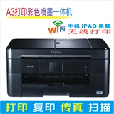兄弟MFC-J2320 A3彩色喷墨打印机复印扫描传真一体机无线WIFI打印